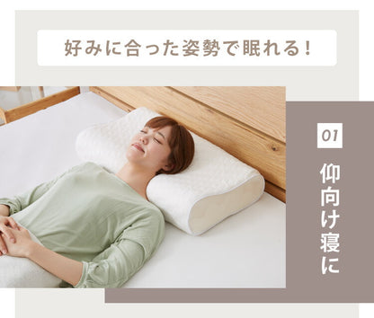 低反発枕 洗える 低め 高め 高さ9～11cm 高さ調節 高さ調整 幅60cm ニット生地 洗えるカバー メッシュ生地 シンプル 枕 ピロー まくら 低反発 ウレタン ウレタン枕 安眠 快適 快眠 ウェーブ構造 フィット リラックス カバー