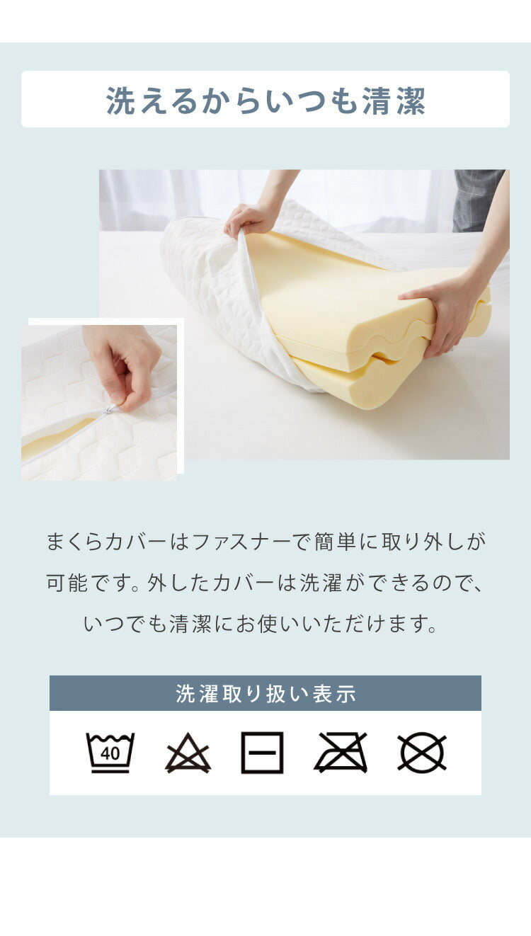 低反発枕 洗える 低め 高め 高さ9～11cm 高さ調節 高さ調整 幅60cm ニット生地 洗えるカバー メッシュ生地 シンプル 枕 ピロー まくら 低反発 ウレタン ウレタン枕 安眠 快適 快眠 ウェーブ構造 フィット リラックス カバー