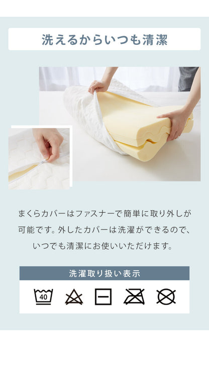 低反発枕 洗える 低め 高め 高さ9～11cm 高さ調節 高さ調整 幅60cm ニット生地 洗えるカバー メッシュ生地 シンプル 枕 ピロー まくら 低反発 ウレタン ウレタン枕 安眠 快適 快眠 ウェーブ構造 フィット リラックス カバー