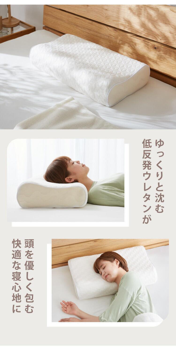低反発枕 洗える 低め 高め 高さ9～11cm 高さ調節 高さ調整 幅60cm ニット生地 洗えるカバー メッシュ生地 シンプル 枕 ピロー まくら 低反発 ウレタン ウレタン枕 安眠 快適 快眠 ウェーブ構造 フィット リラックス カバー