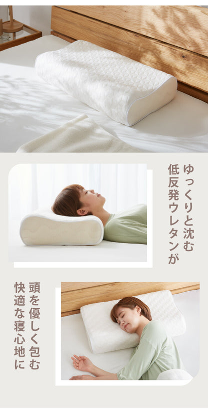 低反発枕 洗える 低め 高め 高さ9～11cm 高さ調節 高さ調整 幅60cm ニット生地 洗えるカバー メッシュ生地 シンプル 枕 ピロー まくら 低反発 ウレタン ウレタン枕 安眠 快適 快眠 ウェーブ構造 フィット リラックス カバー