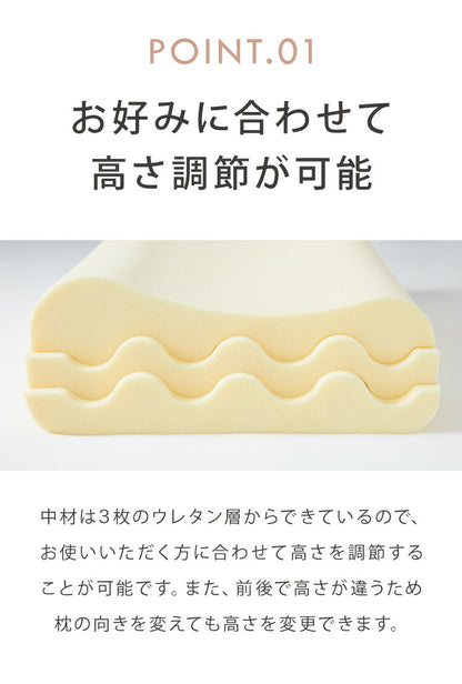 低反発枕 洗える 低め 高め 高さ9～11cm 高さ調節 高さ調整 幅60cm ニット生地 洗えるカバー メッシュ生地 シンプル 枕 ピロー まくら 低反発 ウレタン ウレタン枕 安眠 快適 快眠 ウェーブ構造 フィット リラックス カバー