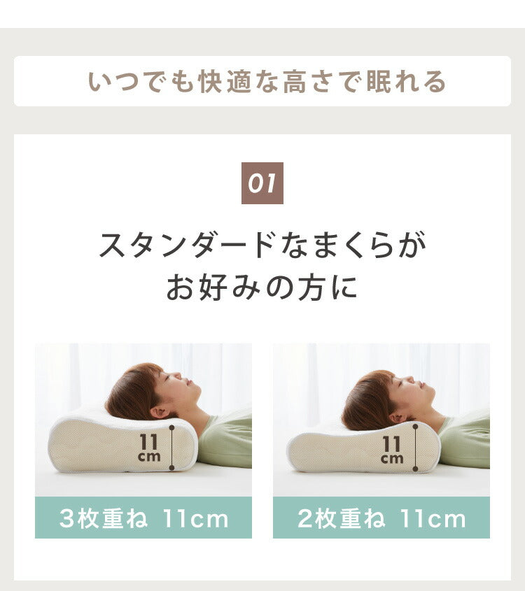 低反発枕 洗える 低め 高め 高さ9～11cm 高さ調節 高さ調整 幅60cm ニット生地 洗えるカバー メッシュ生地 シンプル 枕 ピロー まくら 低反発 ウレタン ウレタン枕 安眠 快適 快眠 ウェーブ構造 フィット リラックス カバー