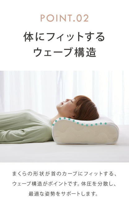 低反発枕 洗える 低め 高め 高さ9～11cm 高さ調節 高さ調整 幅60cm ニット生地 洗えるカバー メッシュ生地 シンプル 枕 ピロー まくら 低反発 ウレタン ウレタン枕 安眠 快適 快眠 ウェーブ構造 フィット リラックス カバー