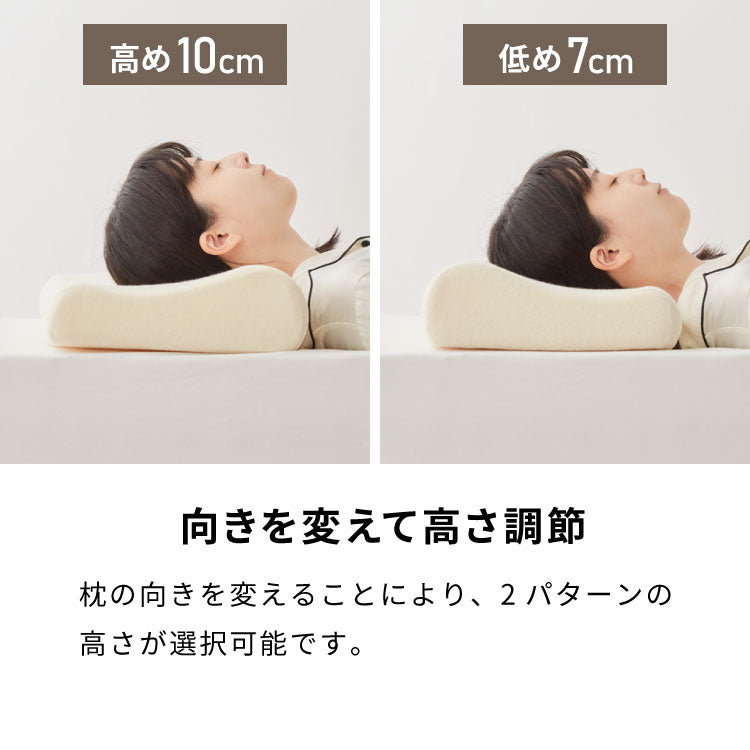 まくら プレミアム低反発 ロング 幅140cm 洗えるカバー ウレタン 50N 38D 柔か 体圧分散 パイル生地 アイボリー ブラウン グレー 選べる高さ 寝返り 安眠 快眠 ロングピロー ロング枕 枕【送料無料】
