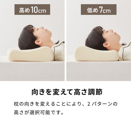 まくら プレミアム低反発 ロング 幅140cm 洗えるカバー ウレタン 50N 38D 柔か 体圧分散 パイル生地 アイボリー ブラウン グレー 選べる高さ 寝返り 安眠 快眠 ロングピロー ロング枕 枕【送料無料】