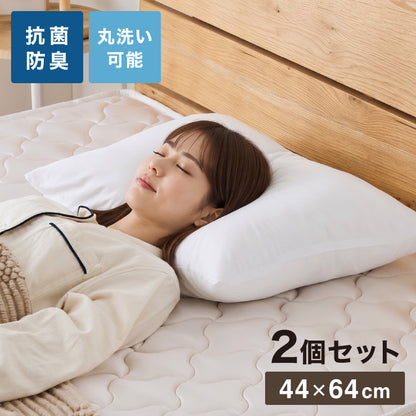 枕 まくら 洗える枕 圧縮枕 64×44cm ホワイト ポリエステル 綿 2個セット シンプル 快眠枕 寝具 安眠枕 ふんわり枕 やわらかい 丸洗い 抗菌消臭