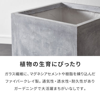 プランター 大型 40×40cm スクエア グラスファイバー 深型 おしゃれ シンプル モダン コンクリート調 ガーデニング 植木鉢 鉢植え 鉢カバー プランターカバー プランターボックス