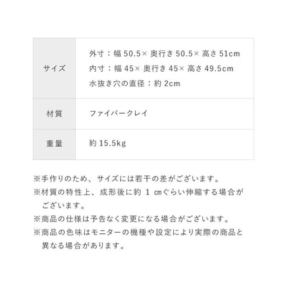 プランター 大型 50×50cm スクエア コンクリート おしゃれ モダン ガーデニング 植木鉢 鉢カバー プランターカバー プランターボックス ファイバークレイ 観葉植物 屋外 室内 軽い