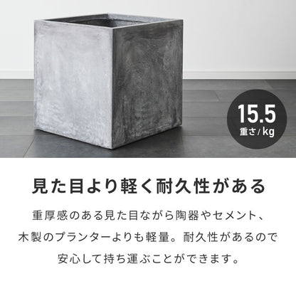 プランター 大型 50×50cm スクエア コンクリート おしゃれ モダン ガーデニング 植木鉢 鉢カバー プランターカバー プランターボックス ファイバークレイ 観葉植物 屋外 室内 軽い