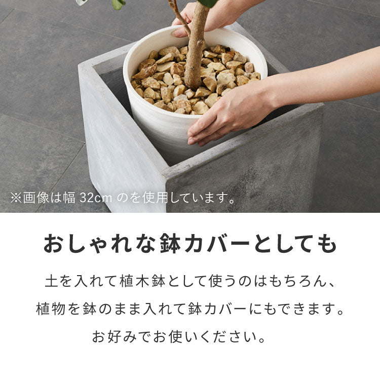 プランター 大型 50×50cm スクエア コンクリート おしゃれ モダン
