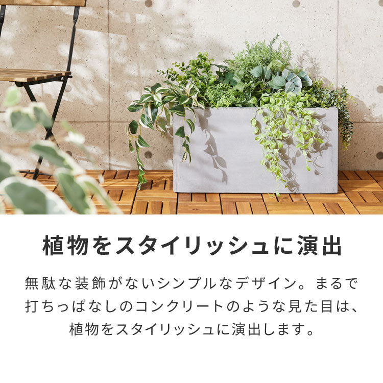 プランター 大型 60×30cm 長方形 コンクリート おしゃれ モダン