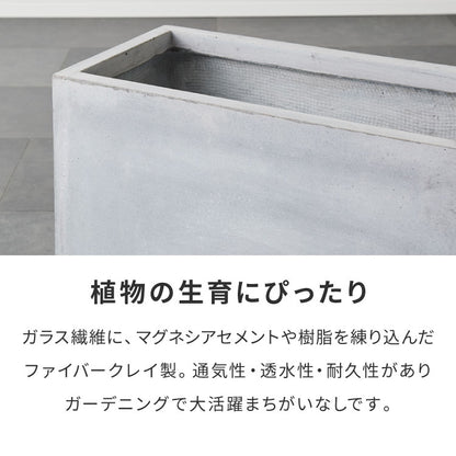 プランター 大型 60×30cm 長方形 コンクリート おしゃれ モダン ガーデニング 植木鉢 鉢カバー プランターカバー プランターボックス ファイバークレイ 観葉植物 屋外 室内 軽い