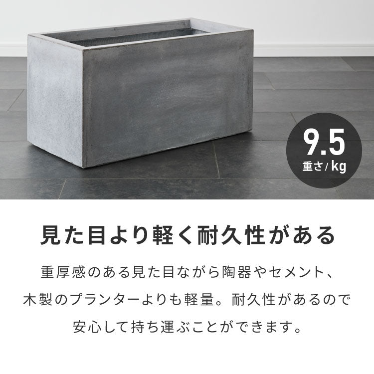 プランター 大型 60×30cm 長方形 コンクリート おしゃれ モダン