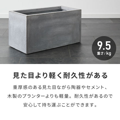 プランター 大型 60×30cm 長方形 コンクリート おしゃれ モダン ガーデニング 植木鉢 鉢カバー プランターカバー プランターボックス ファイバークレイ 観葉植物 屋外 室内 軽い