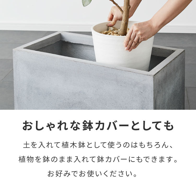 プランター 大型 60×30cm 長方形 コンクリート おしゃれ モダン