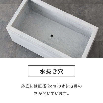 プランター 大型 60×30cm 長方形 コンクリート おしゃれ モダン ガーデニング 植木鉢 鉢カバー プランターカバー プランターボックス ファイバークレイ 観葉植物 屋外 室内 軽い
