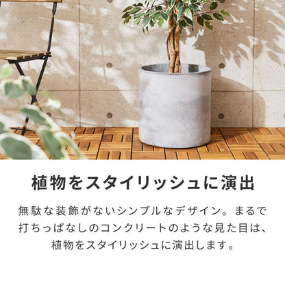 プランター 大型 直径35cm 円形 コンクリート おしゃれ モダン ガーデニング 植木鉢 鉢カバー プランターカバー プランターボックス ファイバークレイ 観葉植物 屋外 室内 軽い