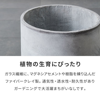 プランター 大型 直径35cm 円形 コンクリート おしゃれ モダン ガーデニング 植木鉢 鉢カバー プランターカバー プランターボックス ファイバークレイ 観葉植物 屋外 室内 軽い