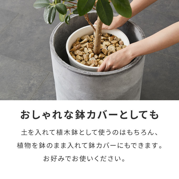 プランター 大型 直径35cm 円形 コンクリート おしゃれ モダン