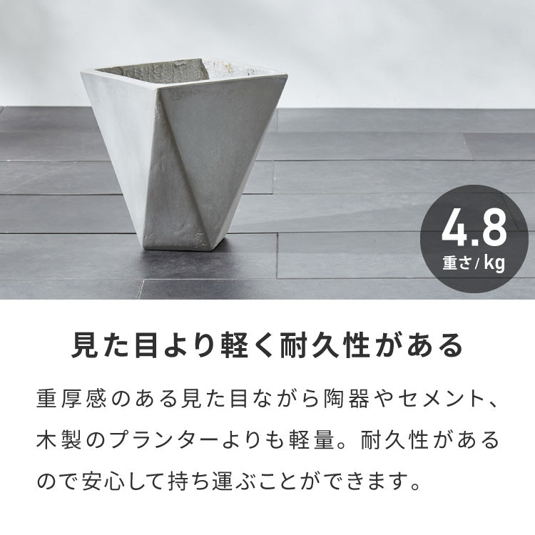 プランター 大型 26cm×26cm 三角形 シャープ コンクリート ファイバークレイ 軽量 おしゃれ モダン 打ちっぱなし テーパー型 ポリゴン ガーデニング 植木鉢 鉢植え 大型プランター