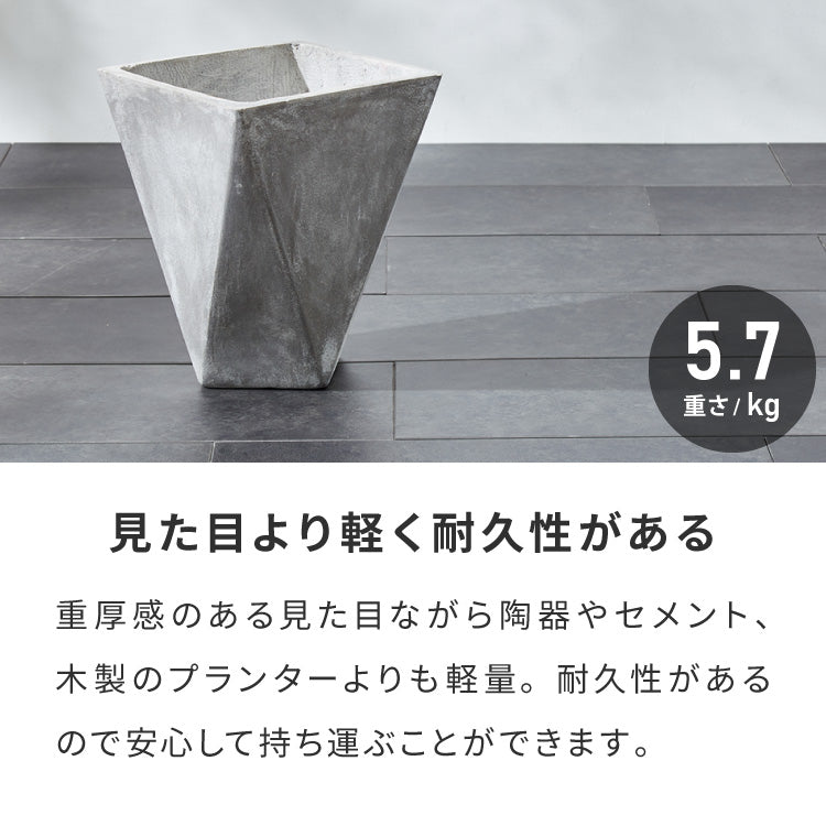 プランター 大型 32cm×32cm 三角形 シャープ コンクリート ファイバークレイ 軽量 おしゃれ モダン 打ちっぱなし テーパー型 ポリゴン ガーデニング 植木鉢 鉢植え 大型プランター