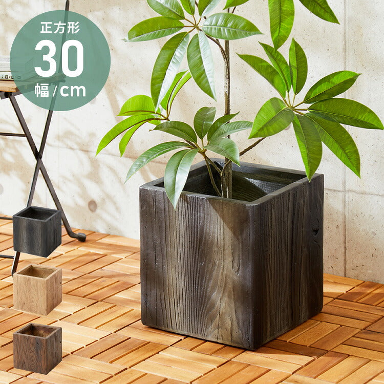 大型プランター 30×30cm