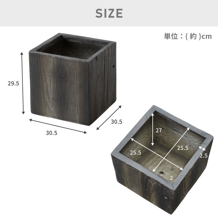 プランター 大型 30cm×30cm スクエア ウッド調 ファイバークレイ 軽量 おしゃれ モダン ナチュラル ヴィンテージ 木目 古材風 ガーデニング 植木鉢 鉢カバー プランターカバー 鉢植え 大型プランター