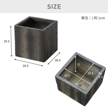 プランター 大型 30cm×30cm スクエア ウッド調 ファイバークレイ 軽量 おしゃれ モダン ナチュラル ヴィンテージ 木目 古材風 ガーデニング 植木鉢 鉢カバー プランターカバー 鉢植え 大型プランター