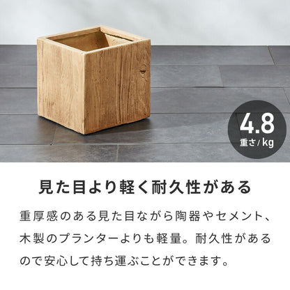 プランター 大型 30cm×30cm スクエア ウッド調 ファイバークレイ 軽量 おしゃれ モダン ナチュラル ヴィンテージ 木目 古材風 ガーデニング 植木鉢 鉢カバー プランターカバー 鉢植え 大型プランター