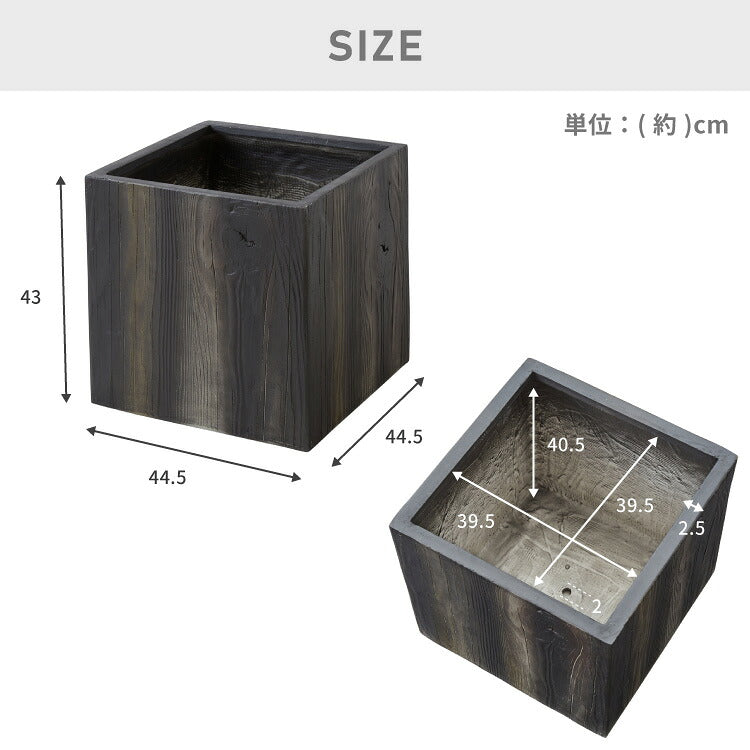 プランター 大型 45cm×45cm スクエア ウッド調 ファイバークレイ 軽量 おしゃれ モダン ナチュラル ヴィンテージ 木目 古材風 ガーデニング 植木鉢 鉢カバー プランターカバー 鉢植え 大型プランター