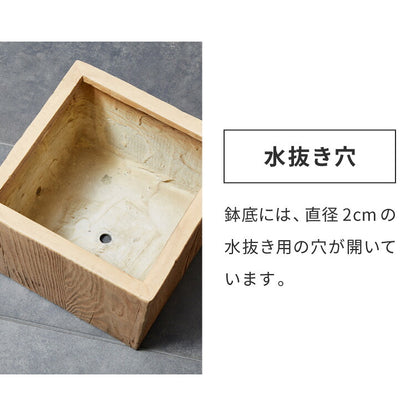 プランター 大型 55cm×55cm スクエア ウッド調 ファイバークレイ 軽量 おしゃれ モダン ナチュラル ヴィンテージ 木目 古材風 ガーデニング 植木鉢 鉢カバー プランターカバー 鉢植え 大型プランター