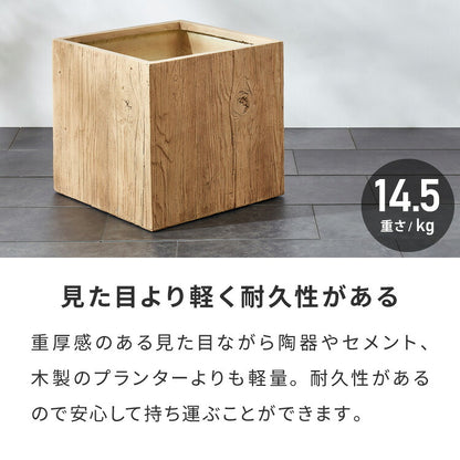 プランター 大型 55cm×55cm スクエア ウッド調 ファイバークレイ 軽量 おしゃれ モダン ナチュラル ヴィンテージ 木目 古材風 ガーデニング 植木鉢 鉢カバー プランターカバー 鉢植え 大型プランター
