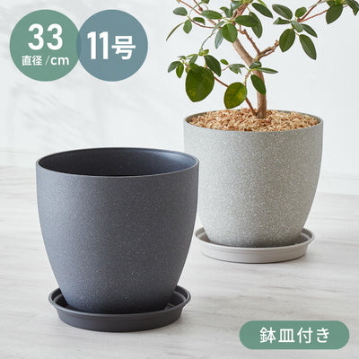 植木鉢 鉢 直径32.5cm 11号 おしゃれ モダン ガーデニング 植木鉢 鉢カバー プランターカバー PP樹脂 観葉植物 屋外 室内 軽い インテリア 鉢皿 ソーサー付き グレー