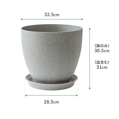 植木鉢 鉢 直径32.5cm 11号 おしゃれ モダン ガーデニング 植木鉢 鉢カバー プランターカバー PP樹脂 観葉植物 屋外 室内 軽い インテリア 鉢皿 ソーサー付き グレー