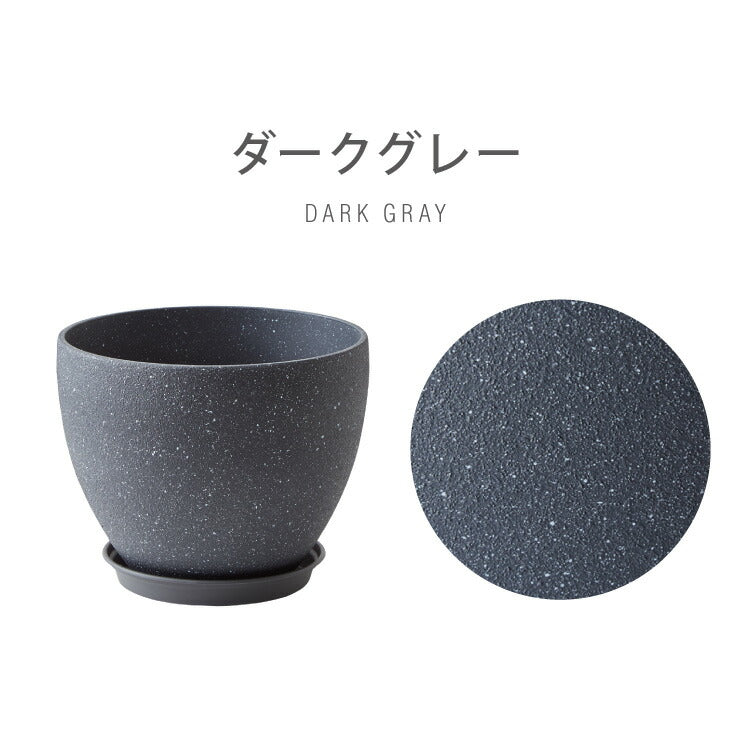 植木鉢 鉢 直径23cm 8号 おしゃれ モダン ガーデニング 植木鉢 鉢カバー プランターカバー PP樹脂 観葉植物 屋外 室内 軽い インテリア 鉢皿 ソーサー付き グレー