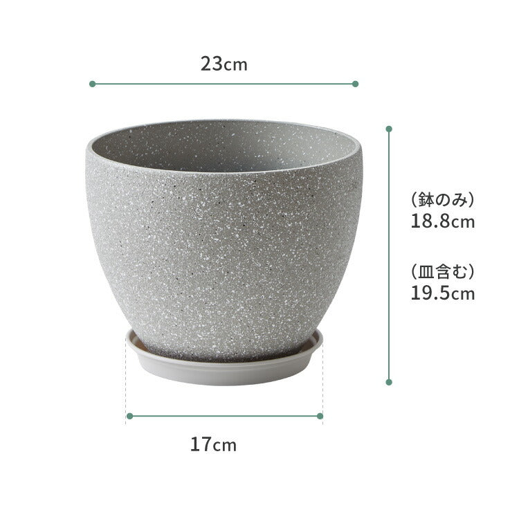 植木鉢 鉢 直径23cm 8号 おしゃれ モダン ガーデニング 植木鉢 鉢