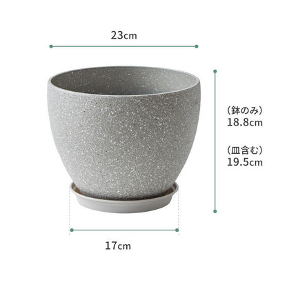 植木鉢 鉢 直径23cm 8号 おしゃれ モダン ガーデニング 植木鉢 鉢カバー プランターカバー PP樹脂 観葉植物 屋外 室内 軽い インテリア 鉢皿 ソーサー付き グレー