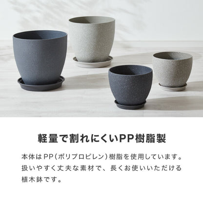 植木鉢 鉢 直径23cm 8号 おしゃれ モダン ガーデニング 植木鉢 鉢カバー プランターカバー PP樹脂 観葉植物 屋外 室内 軽い インテリア 鉢皿 ソーサー付き グレー