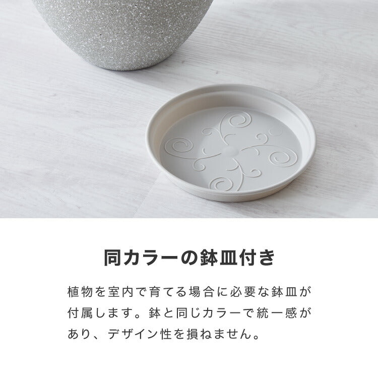 植木鉢 鉢 直径23cm 8号 おしゃれ モダン ガーデニング 植木鉢 鉢カバー プランターカバー PP樹脂 観葉植物 屋外 室内 軽い インテリア 鉢皿 ソーサー付き グレー