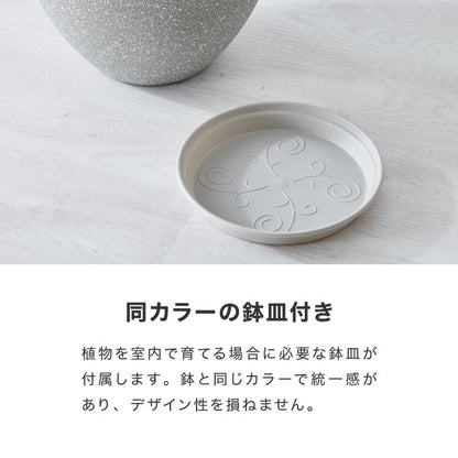 植木鉢 鉢 直径23cm 8号 おしゃれ モダン ガーデニング 植木鉢 鉢カバー プランターカバー PP樹脂 観葉植物 屋外 室内 軽い インテリア 鉢皿 ソーサー付き グレー