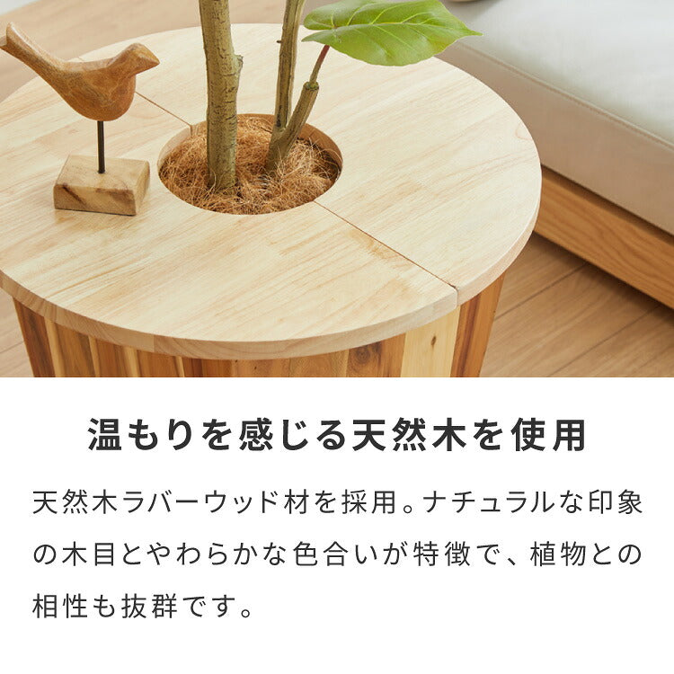 天然木 プランターテーブル 幅50cm 円形 八角形 ラバーウッド 木製 天板 プレート ナチュラル 北欧 サイドテーブル 小物置き 目隠し 鉢土隠し 鉢カバー サークル オクタゴン 観葉植物 植木鉢 鉢植え