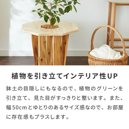 天然木 プランターテーブル 幅50cm 円形 八角形 ラバーウッド 木製 天板 プレート ナチュラル 北欧 サイドテーブル 小物置き 目隠し 鉢土隠し 鉢カバー サークル オクタゴン 観葉植物 植木鉢 鉢植え