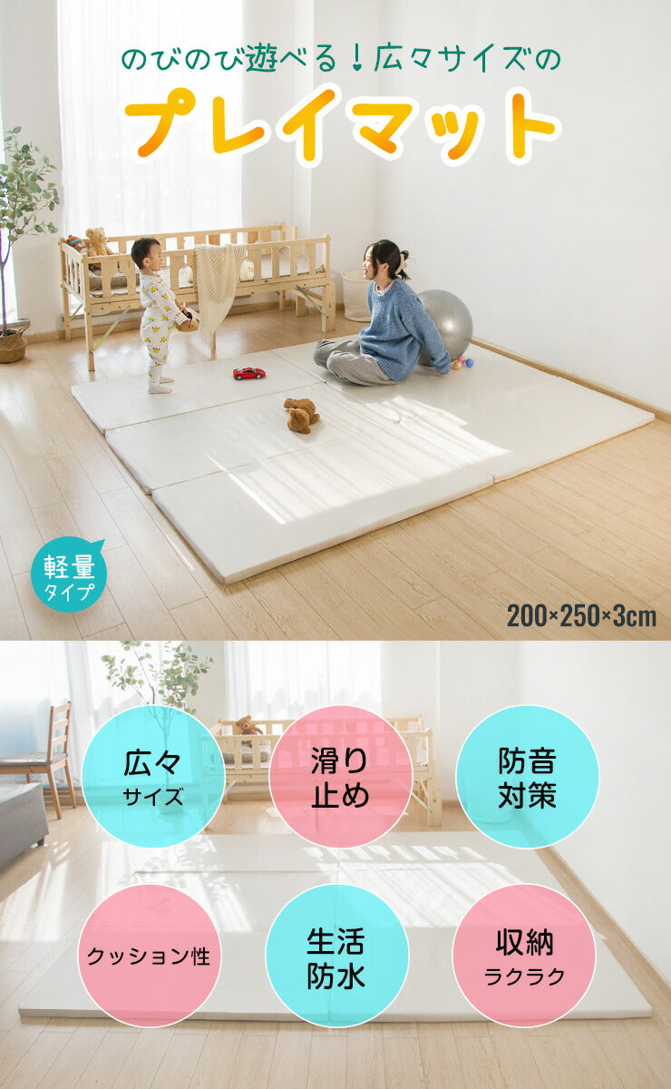 プレイマット ベビー 折りたたみ 200×250 厚さ3cm 防音 撥水 滑り止め 防水 床暖房対応 2畳 ホワイト ベージュ グレー ブラウン シンプル ベビーマット フロアマット マット シームレス クッション 軽量 キッズ