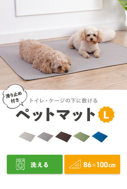 ペットマット 犬 滑り止め 洗える 86×100cm 床暖房対応 裏面吸着 ケージマット 汚れ防止 怪我防止 オールシーズン ずれない ベージュ グレー ブラウン ブルー グリーン シンプル トイレ トイレ下 ケージ下 マット 猫