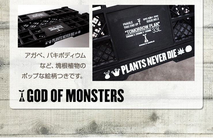 【plants never die】【正規販売店】 コンテナ W60cm×40cm×H17cm 折りたたみ ワンタッチ コンパクト 通気性 持ち手 積み重ね 植物柄 黒 ガーデニング 園芸 アウトドア おしゃれボックス かご