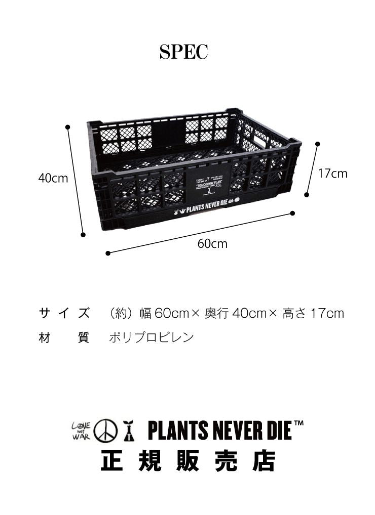 【plants never die】【正規販売店】 コンテナ W60cm×40cm×H17cm 折りたたみ ワンタッチ コンパクト 通気性 持ち手 積み重ね 植物柄 黒 ガーデニング 園芸 アウトドア おしゃれボックス かご