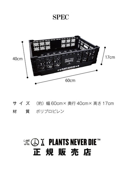 【plants never die】【正規販売店】 コンテナ W60cm×40cm×H17cm 折りたたみ ワンタッチ コンパクト 通気性 持ち手 積み重ね 植物柄 黒 ガーデニング 園芸 アウトドア おしゃれボックス かご