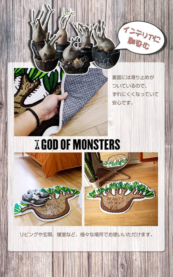 【plants never die】【正規販売店】 ラグマット W100cm×60cm 玄関マット 室内 おしゃれ 100×60 植物柄 オールシーズン パイル地 滑り止め リビング 玄関 寝室 キッチン マット ラグ ラグマット