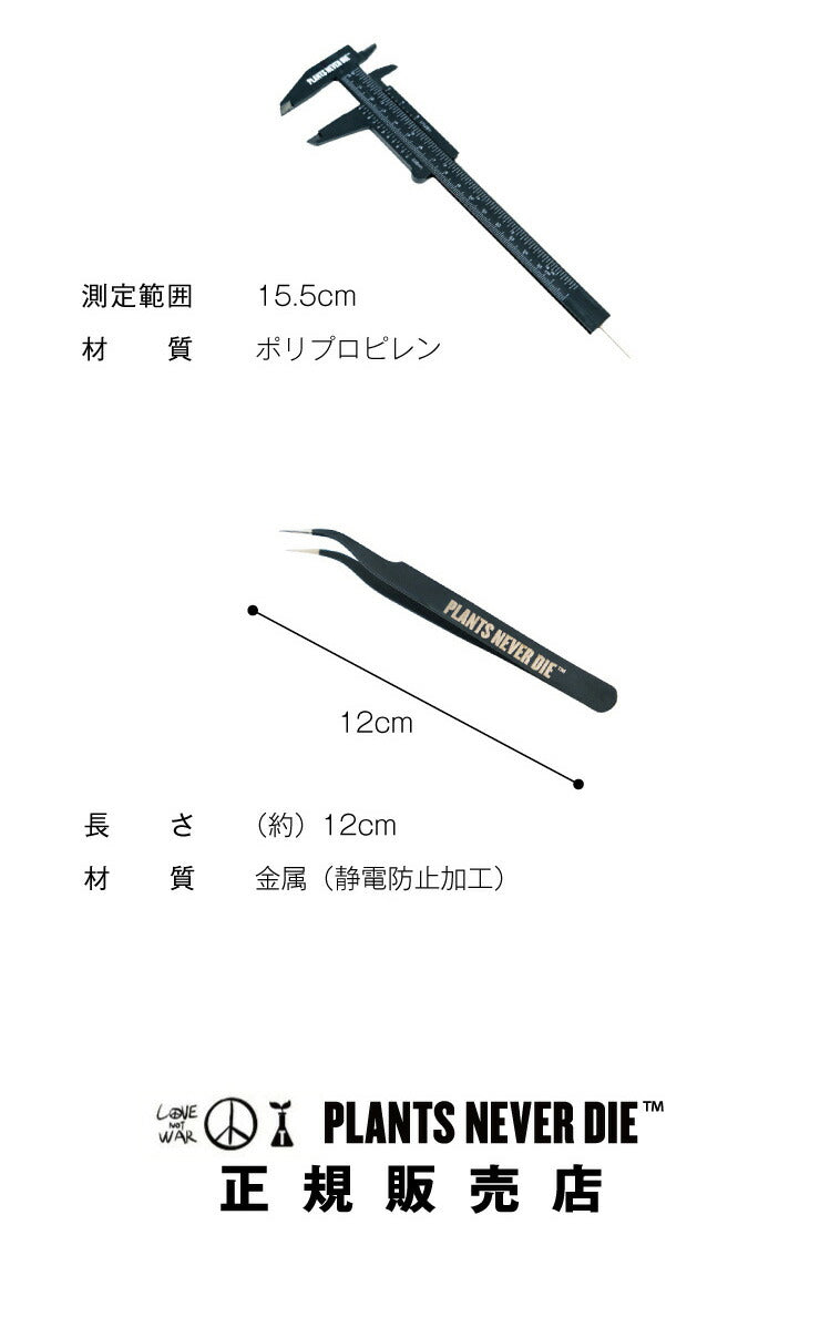 【plants never die】【正規販売店】 園芸7点セット ガーデニング ツール セット 7点 ポット じょうろ トレー ネームタグ 土入れ スケール ピン 園芸用品 おしゃれ 道具 園芸作業ツール セット